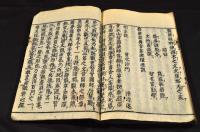 金師子章・再刊華嚴畧策・脩身華嚴奥有妄盡還源觀　合本