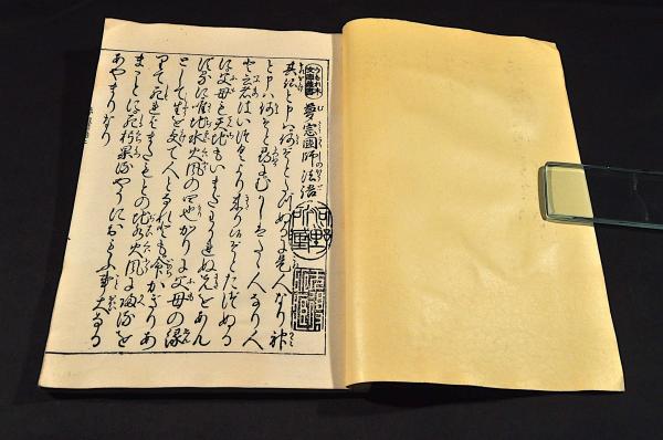 古事記 上下巻 貞享四年刊 朱墨入校合書入本 / 名雲書店 / 古本 古事記 上下巻 貞享四年刊 朱墨入校合書入本 / 名雲書店 / 古本