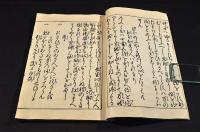 夢想國師法語　覆刻版