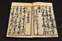 永代用文（柱題）