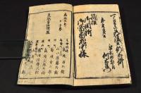 永代用文（柱題）