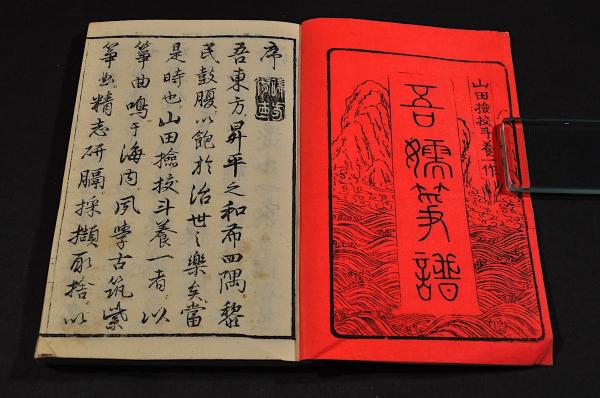 過去帳序 寫本(運敞) / 名雲書店 / 古本、中古本、古書籍の通販
