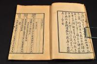 評註　山陽詩鈔　全四巻
