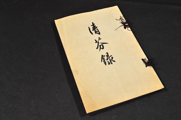 東北偉人 雲井龍雄全集 / 名雲書店 / 古本、中古本、古書籍の