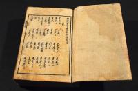 俳諧發句類叢　前編／秋
