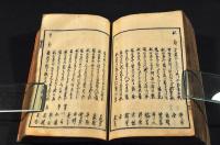 俳諧發句類叢　前編／秋