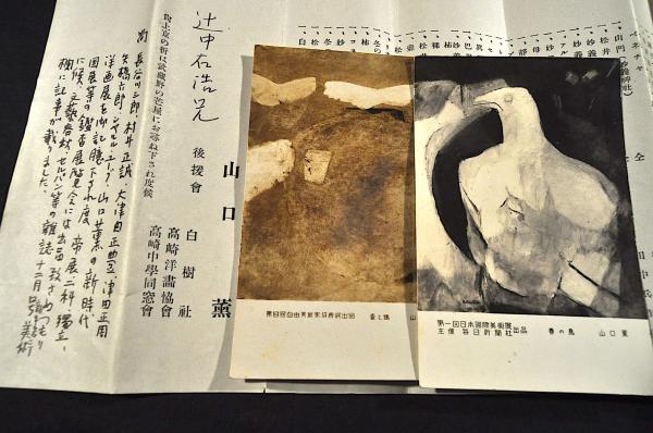 Schikking den woorden van holland 蘭書写本(不明) / 名雲書店