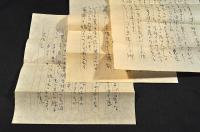 山口薫書簡・繪葉書・案内状及群馬縣碓氷郡松井田町辻中右浩宛書簡葉書の大量一括