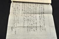 山口薫書簡・繪葉書・案内状及群馬縣碓氷郡松井田町辻中右浩宛書簡葉書の大量一括