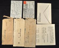 山口薫書簡・繪葉書・案内状及群馬縣碓氷郡松井田町辻中右浩宛書簡葉書の大量一括