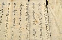 上州多胡郡馬庭念流道場主／樋口十郎兵衛／定伊由緒書