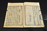 懐胎養生訓