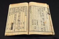 懐胎養生訓