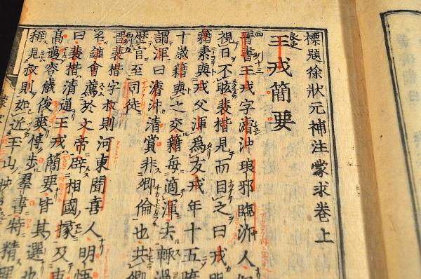 山水畫帖 岳亭定岡画(岳亭定岡画) / 名雲書店 / 古本、中古本