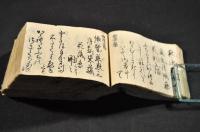 天保五年極小厚册寫本　和漢下祝・庭訓往来・御成敗式目