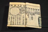 新刻　和漢名數大全