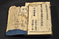 新刻　和漢名數大全