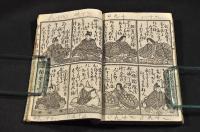 百人一首小倉錦