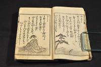 端うた（版心）