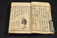 端うた（版心）