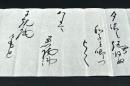 夏目漱石自筆書簡　正岡子規宛
