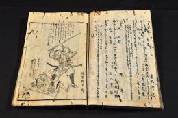武者盡狂歌合
