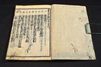 三國傳來　善光寺如来縁起　巻五