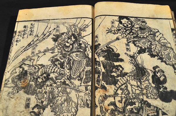 繪本通俗三國志 四編巻之八 / 名雲書店 / 古本、中古本、古書籍