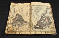 唐金藻右衛門金花夕映　巻之壹