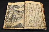 唐金藻右衛門金花夕映　巻之壹