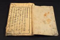 蕙齋麁画　四編