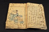 蕙齋麁画　四編