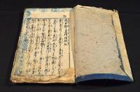 赤尾忠臣銘々画傳　後帙