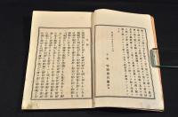濟生妙薬一覽