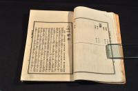 濟生妙薬一覽