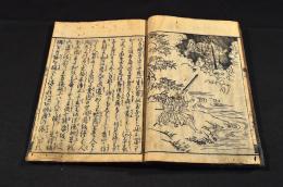 英雄軍談　巻二　山本勘助備立物語