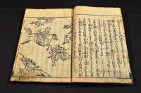 英雄軍談　巻二　山本勘助備立物語