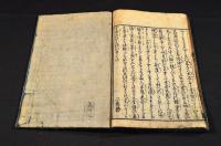 英雄軍談　巻二　山本勘助備立物語