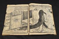 いぞ□の化物　四　黄表紙