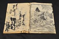 いぞ□の化物　四　黄表紙