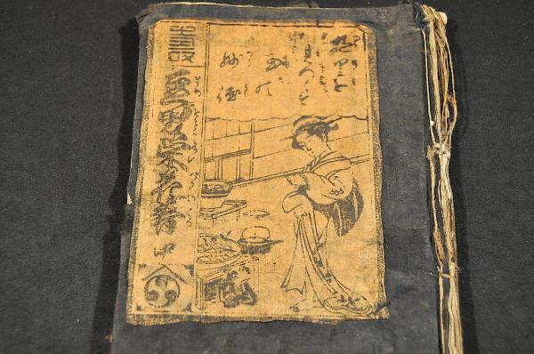 栄花遊二代男 全五巻 浮世草子(八文字屋自笑作) / 名雲書店