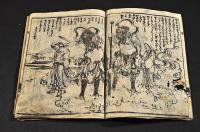 天神御一代記　全五巻　黄表紙