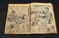 新板　義經一代記　巻二　青本