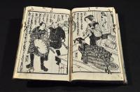 妻重雪の曙　上中下巻　艶本