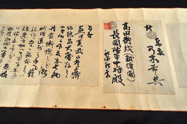 乃木希典書簡五通及乃木希典遺品ノ一括 / 古本、中古本、古書籍