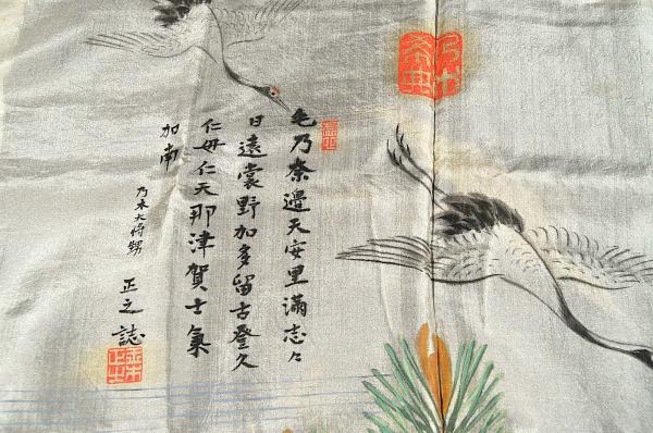乃木希典書簡五通及乃木希典遺品ノ一括 / 古本、中古本、古書籍