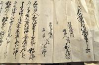 上野國利根郡追貝村他古文書群　大量一括