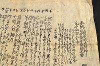 上州赤城大明神奉納俳諧摺物　漂月堂瑞水点
