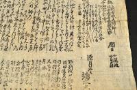 上州赤城大明神奉納俳諧摺物　漂月堂瑞水点