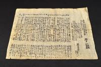 上州赤城大明神奉納俳諧摺物　漂月堂瑞水点